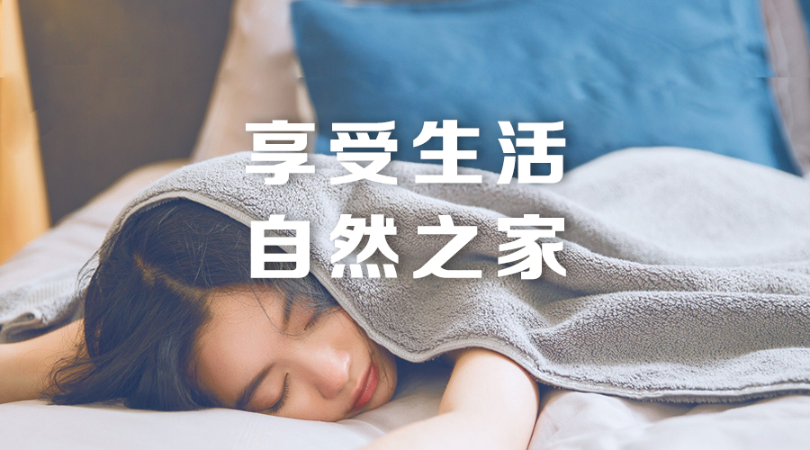智閣家居，更懂你的生活